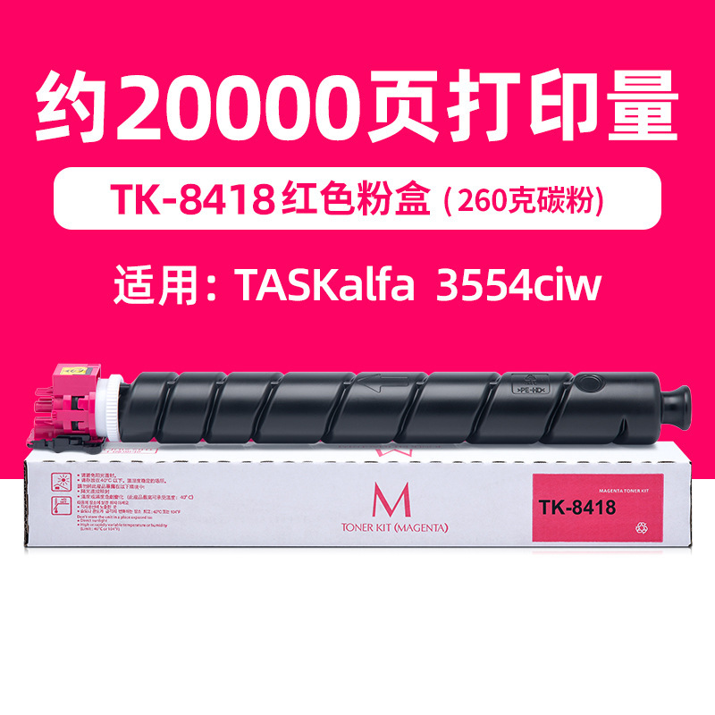 20,000 หน้า กล่องผงสีแดง TK8418