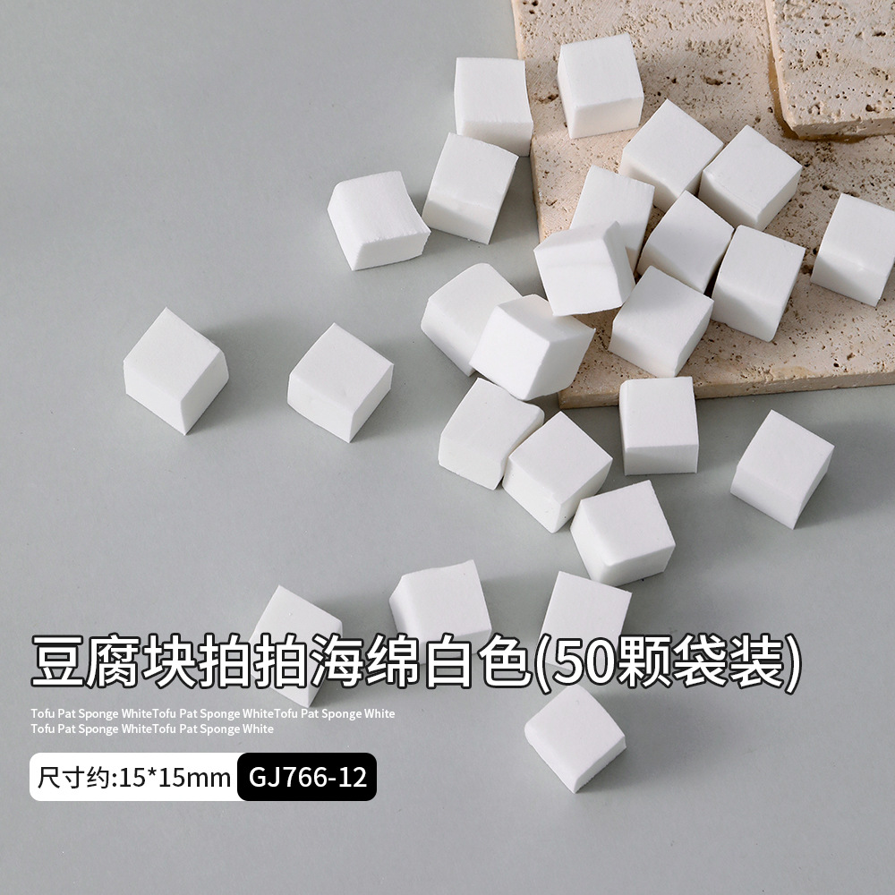 50 pcs white small sponges in bag-15mm-gj766-12