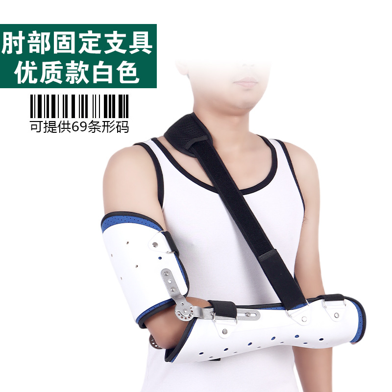 White shoulder brace