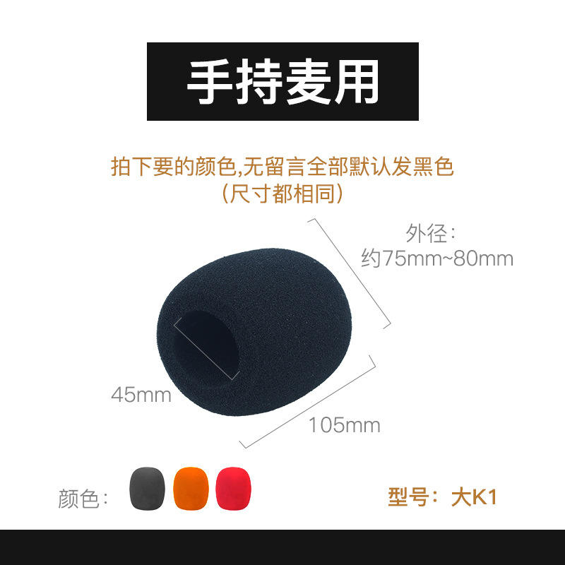 K1ใหญ่ไมโครโฟนมือถือ