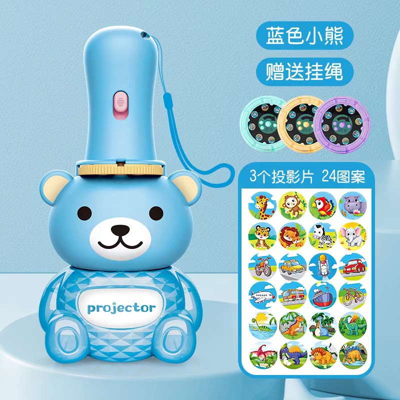Blue - Bear Projector - 3 Cards - 24 Images (Bag)