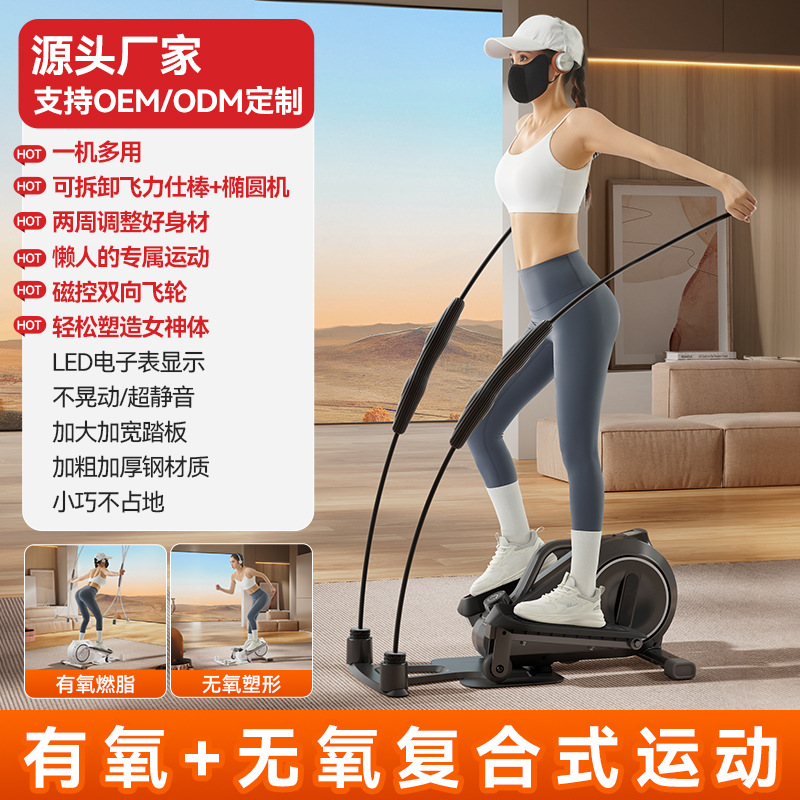black full body feilishi rod elliptical machine-infinite magnetr