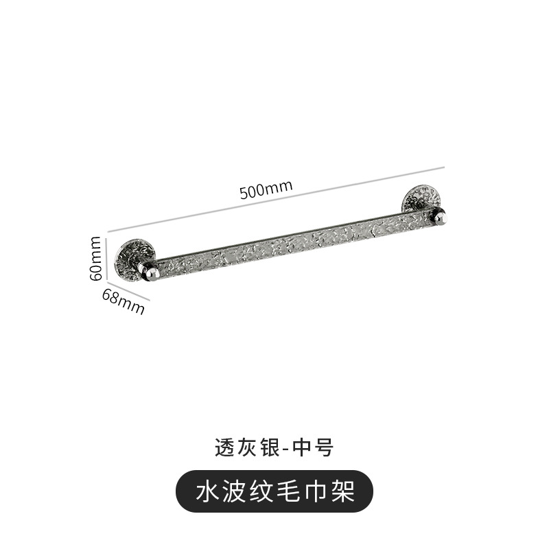 Translucent gray-silver towel rack - 50CM