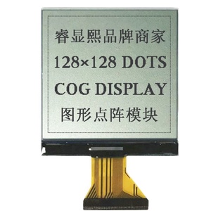 128*128 di risoluzione Quadrato Display LCD - Product Image 1
