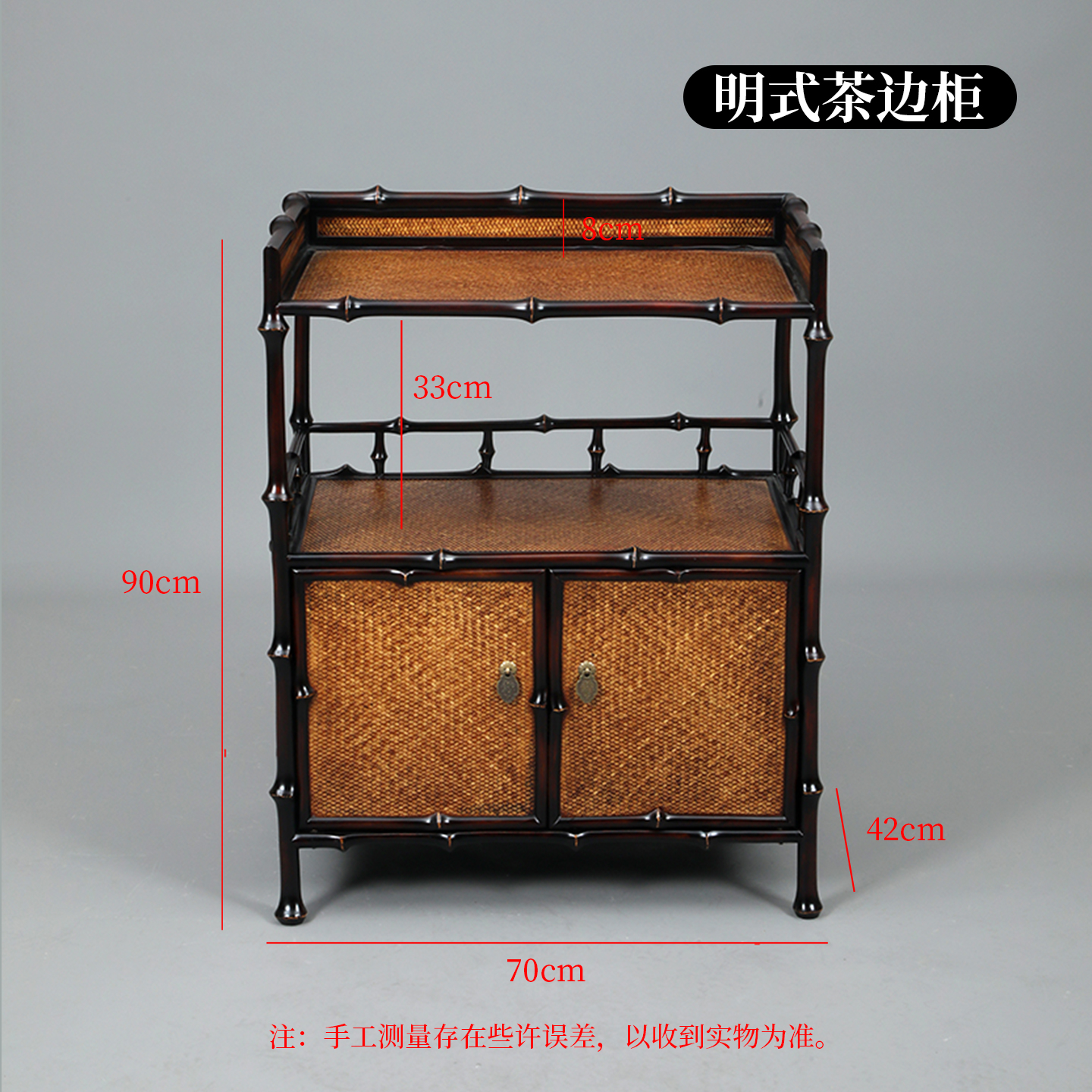 Bamboo Ming-style Tea Sideboard