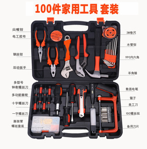 20件32件105件家用工具礼品套装，Comax五金工具箱，电工木工修理手动工具套装