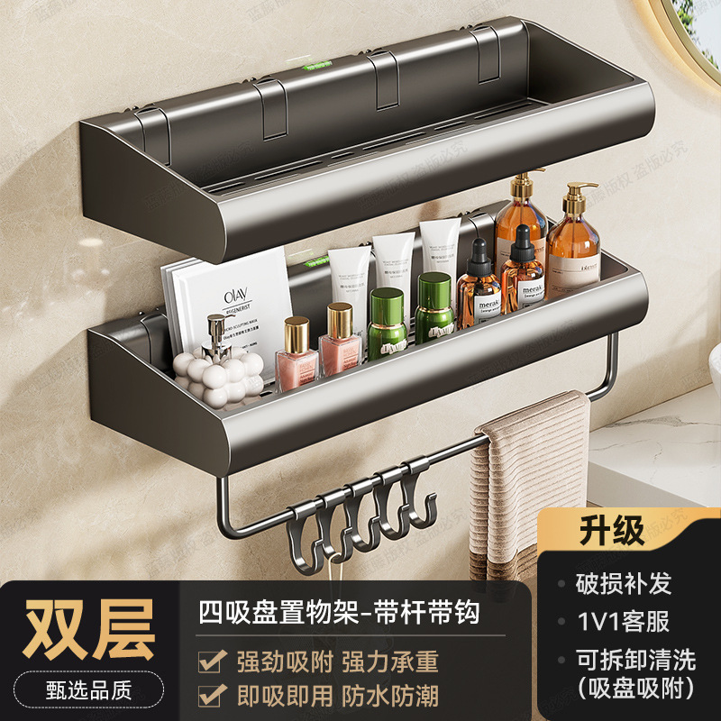Gunmetal four-suction cup double-layer shelf 35CM