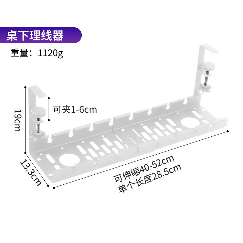 Telescopic cable management rack - small white