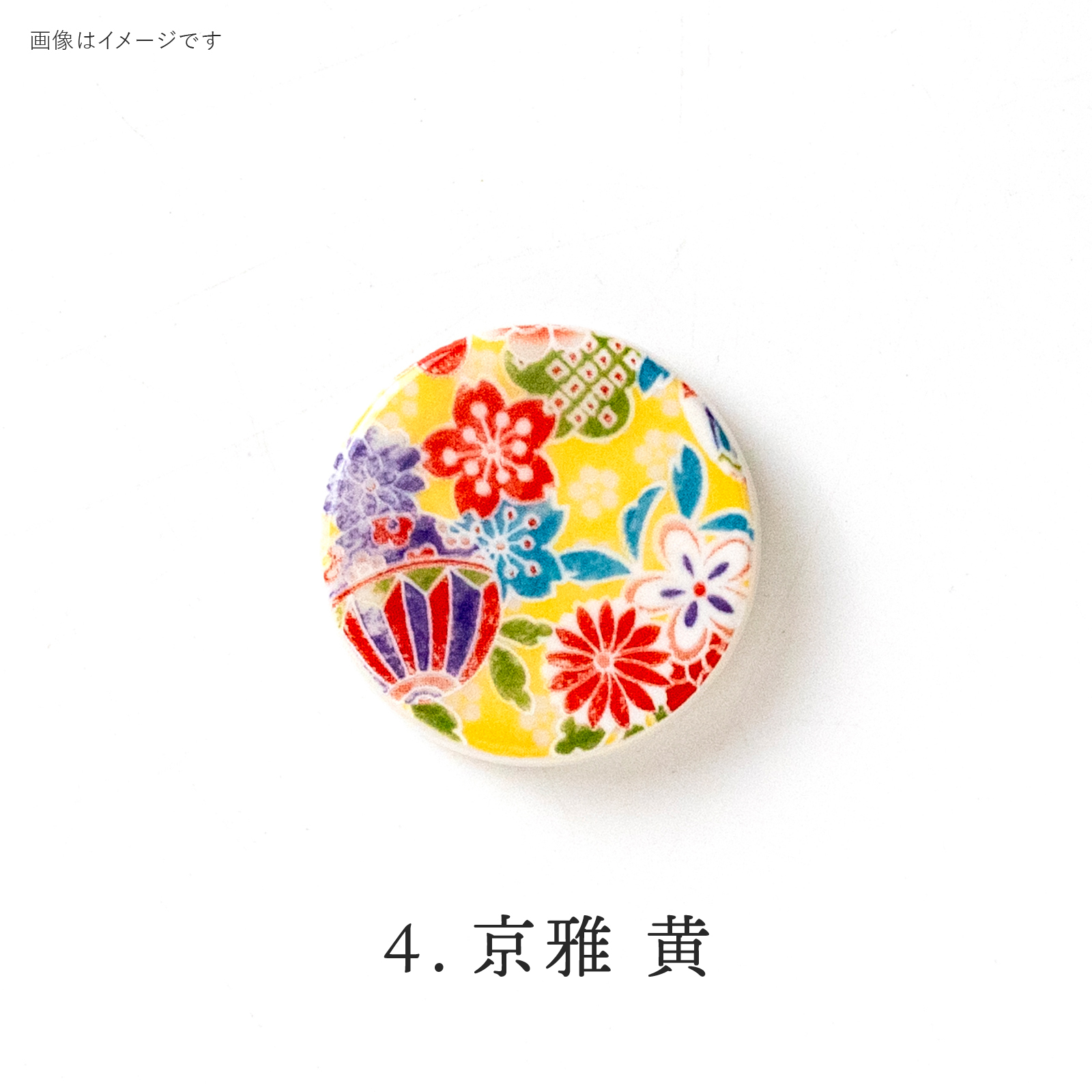 Kyo miyabi Amarillo: 4965583079774