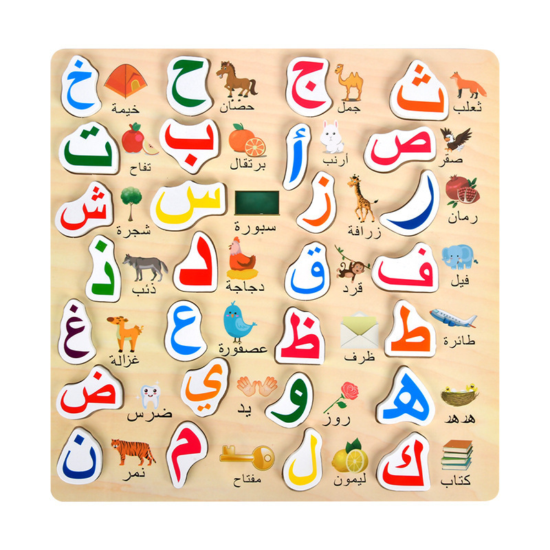 Planche de puzzle arabe qxr
