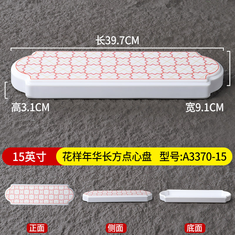 จานขนมสี่เหลี่ยมผืนผ้าลายดอกไม้ ขนาด 15 นิ้ว รุ่น A3370-15