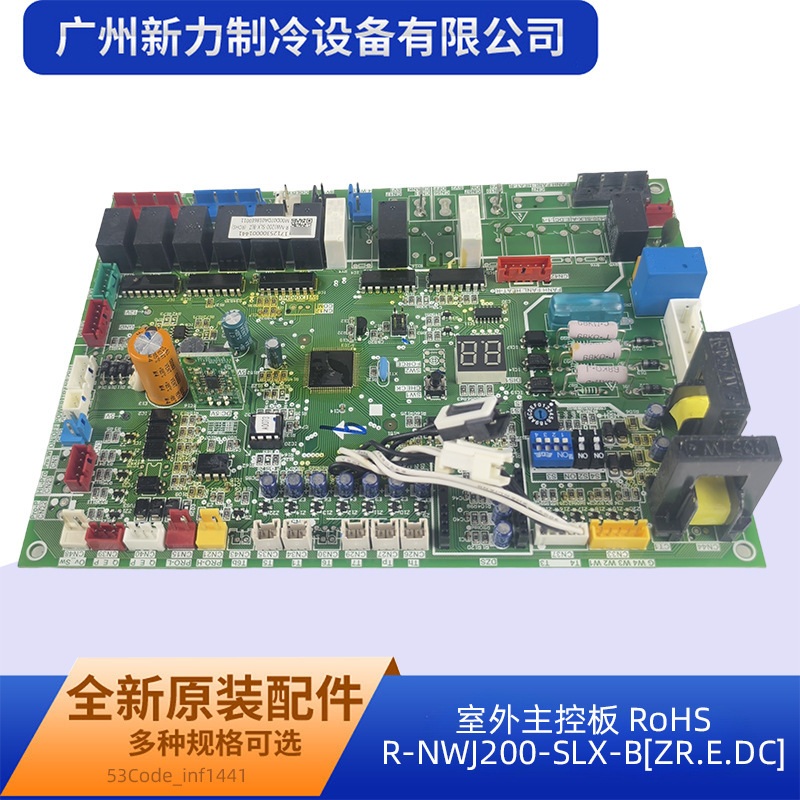 แผงควบคุมหลักภายนอกอาคารใหม่เอี่ยม RoHS R-NWJ200-SLX-BZR.E.DC