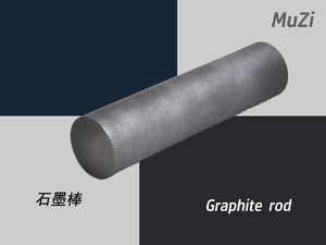 石墨棒工厂供应商高强度电极毛坯石墨棒 - Product Image 4