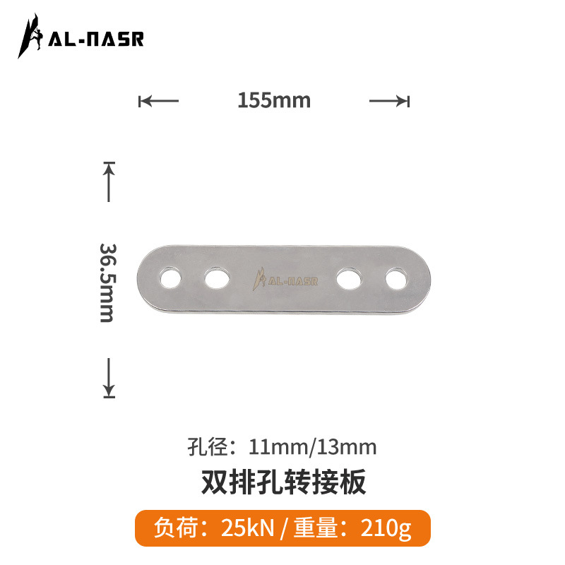Double-row hole adapter plate