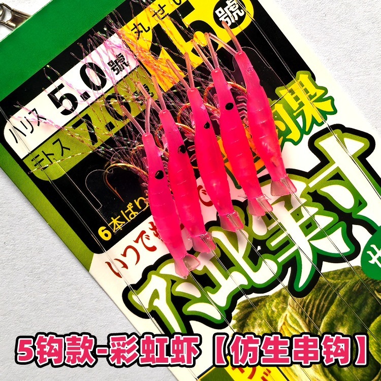 กุ้งสายรุ้ง 5 ตะขอ