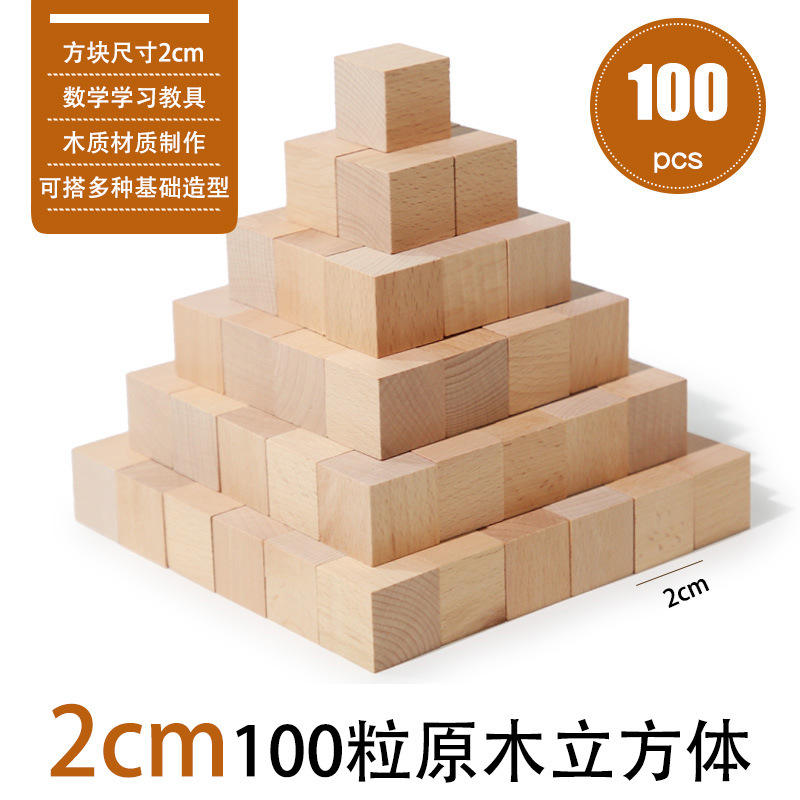 2cm natural beech wood cube-100 pieces