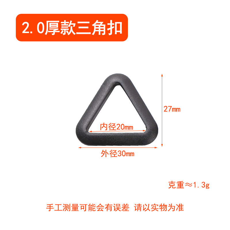 2.0mm inner diameter thick triangular buckle