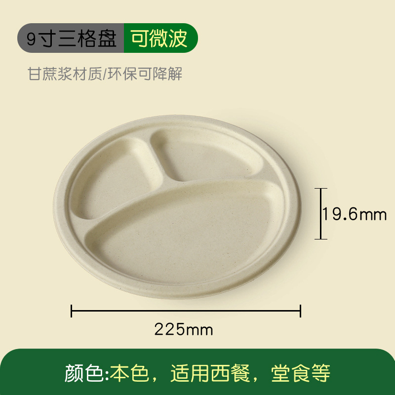 9-inch three-compartment round plate, original color