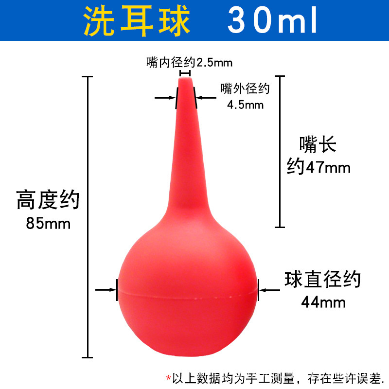 Seringue à oreille rouge - 30mL petit format