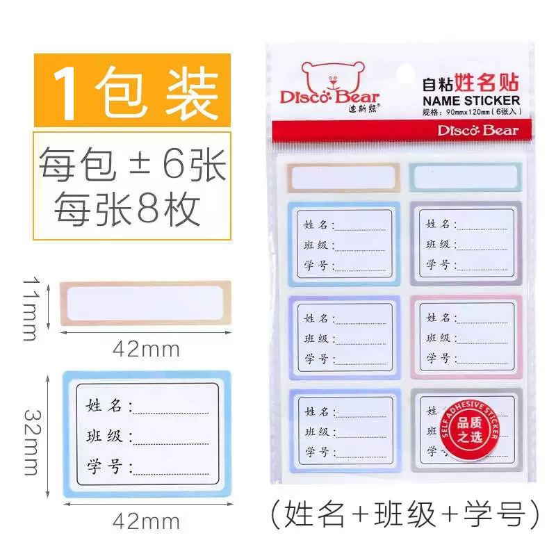 Student ID Number Pack 1 contains 48 pieces