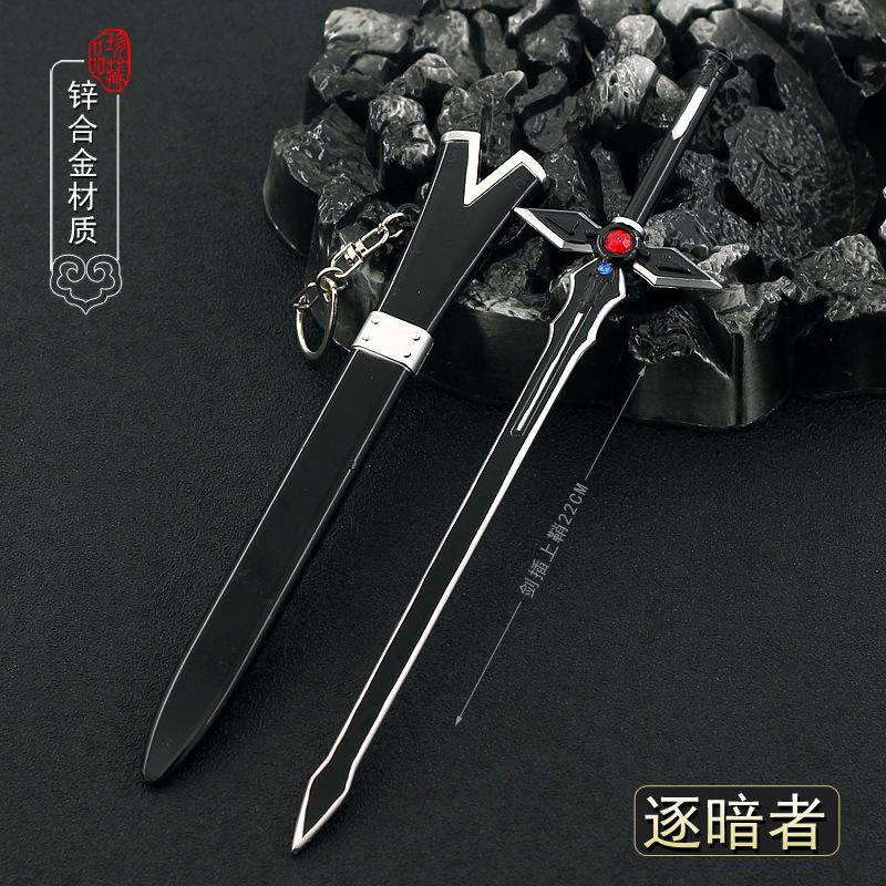 ตัวที่ไล่ตามความมืดคือ22ซม.