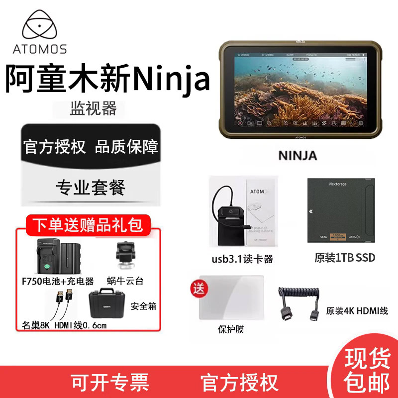 Nuevo paquete profesional ninja