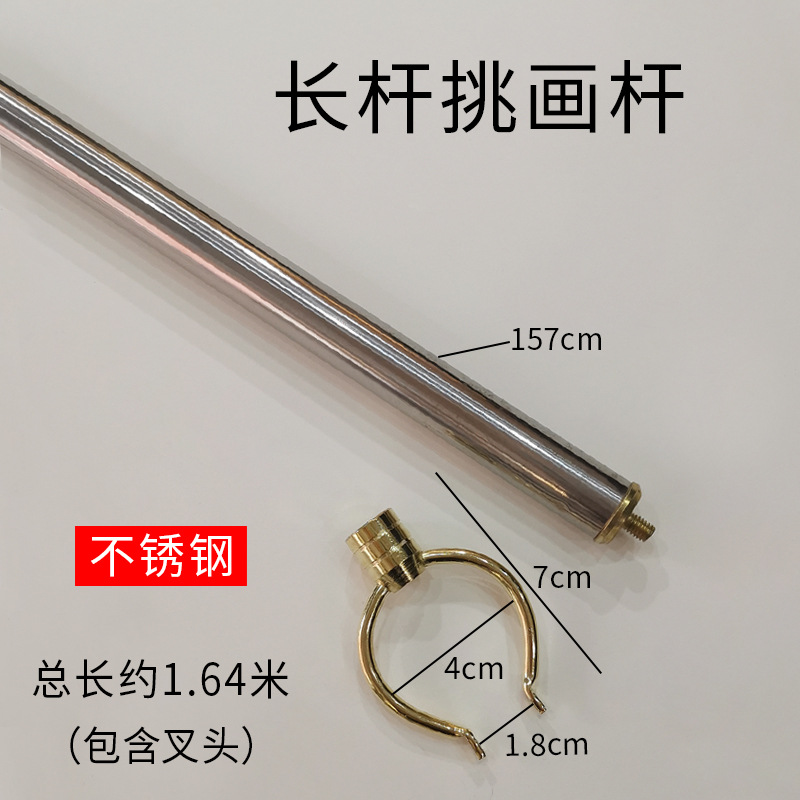 Stainless steel long pole for painting