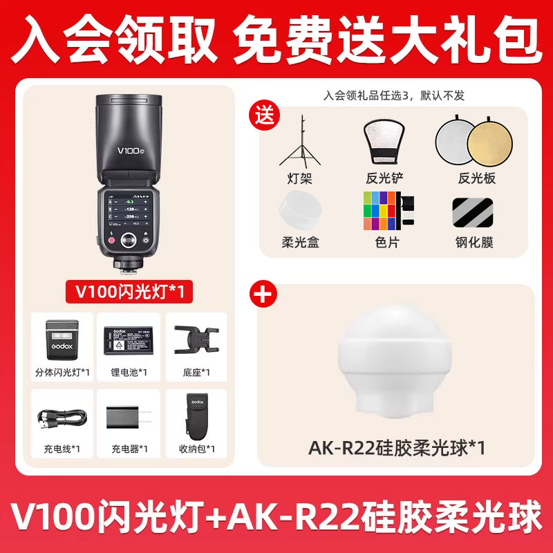 3-v100 flash with ak-r22 silicone ball