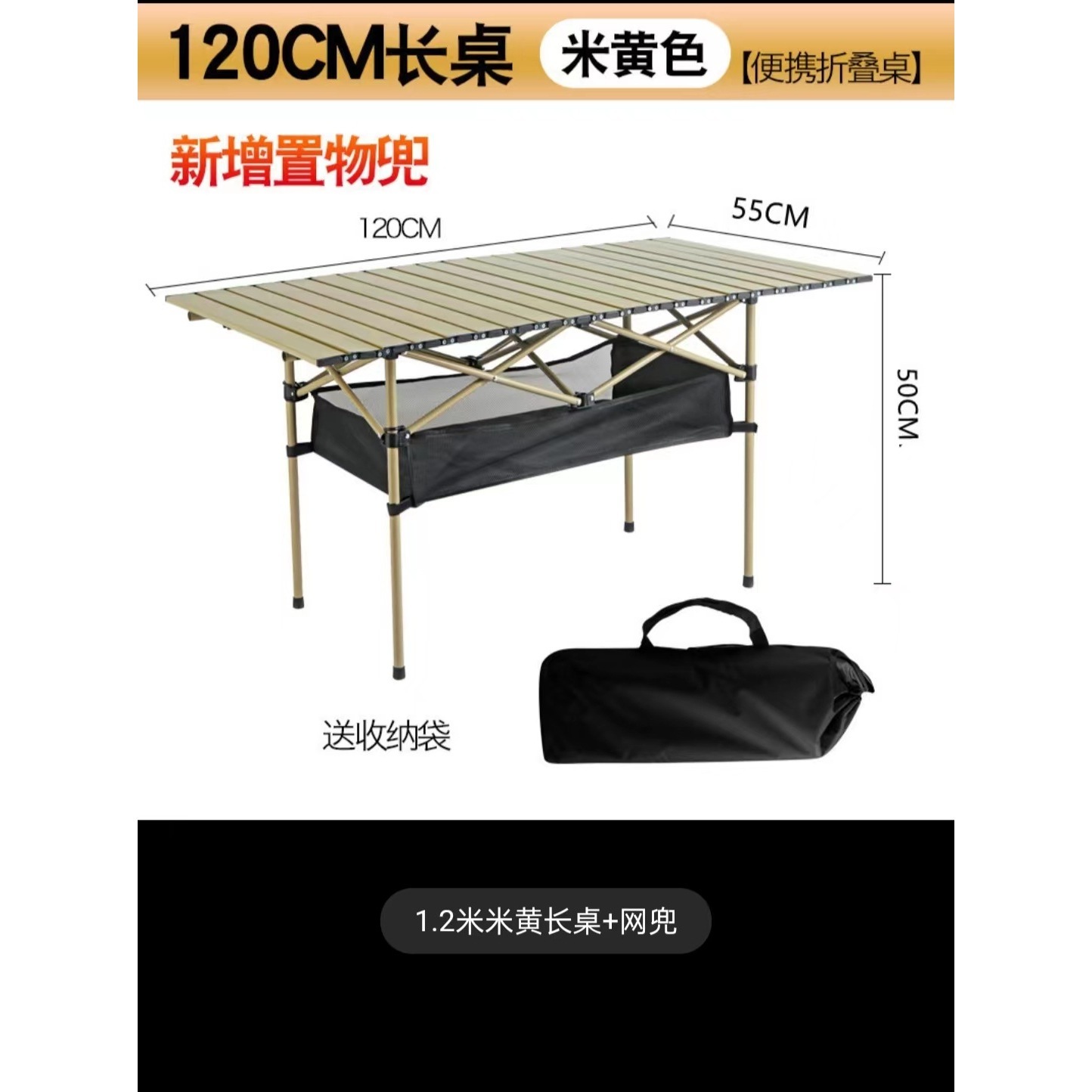 120cm long table, beige, with storage pockets