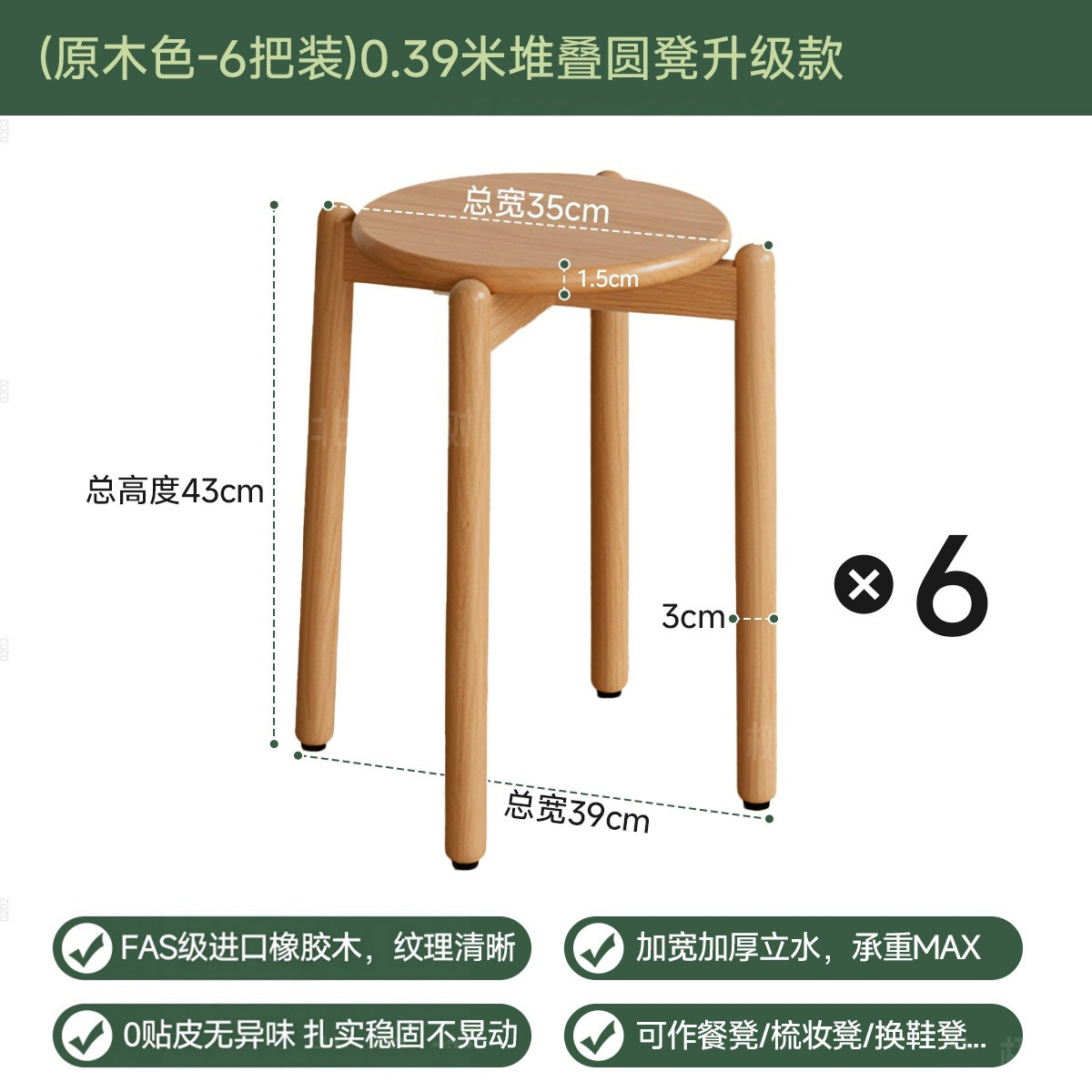 (Couleur bois naturel - paquet de 6) tabourets ronds empilables de 0,39 m
