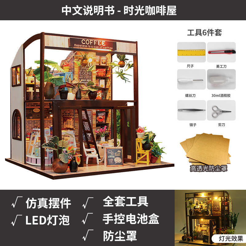 Time travel coffee house-chinese-tools6-dust cover