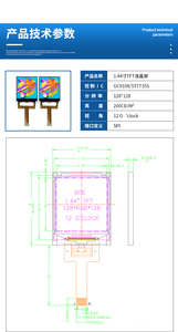 Pantalla LCD TFT de tamaño pequeño 1,44 Resolución 128*128 Interfaz SPI Módulo LCD TFT de 1,44 pulgadas - Product Image 5