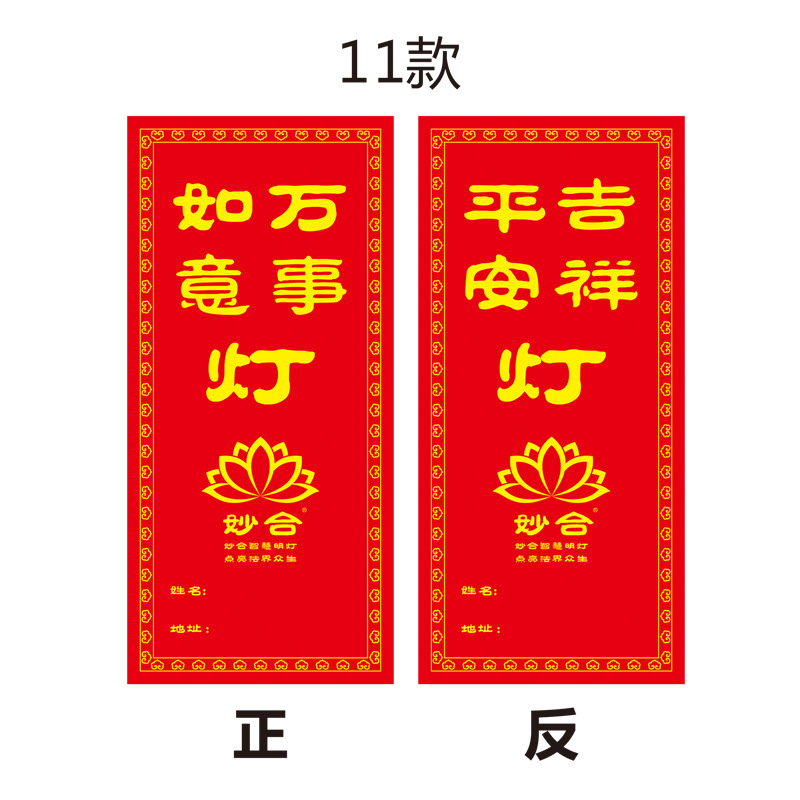 May all things be auspicious