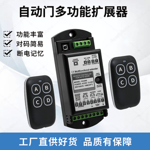 Automatisches Multifunktions-Tür-Expander-Induktion fernbedienung modul Lerncode Zubehör für Auto-Tür-Transceiver-Schalter - Product Image 3