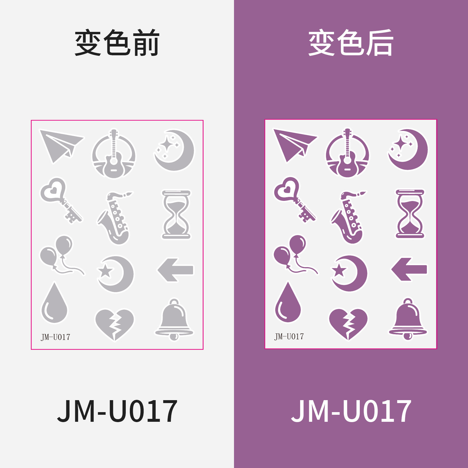 JM-U017 - 60*80mm
