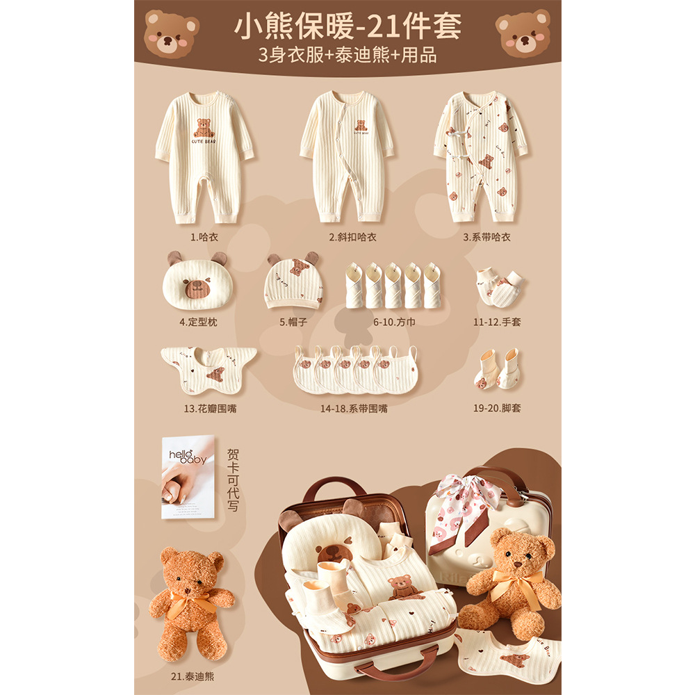 Bear warm -21-piece set