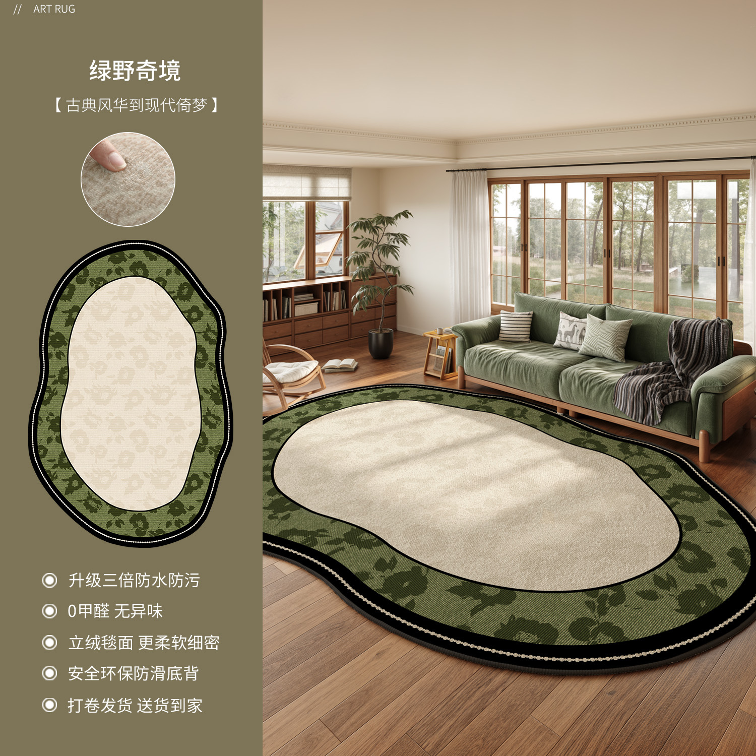 พรมกำมะหยี่เปอร์เซีย - ทางเดินดอกไม้