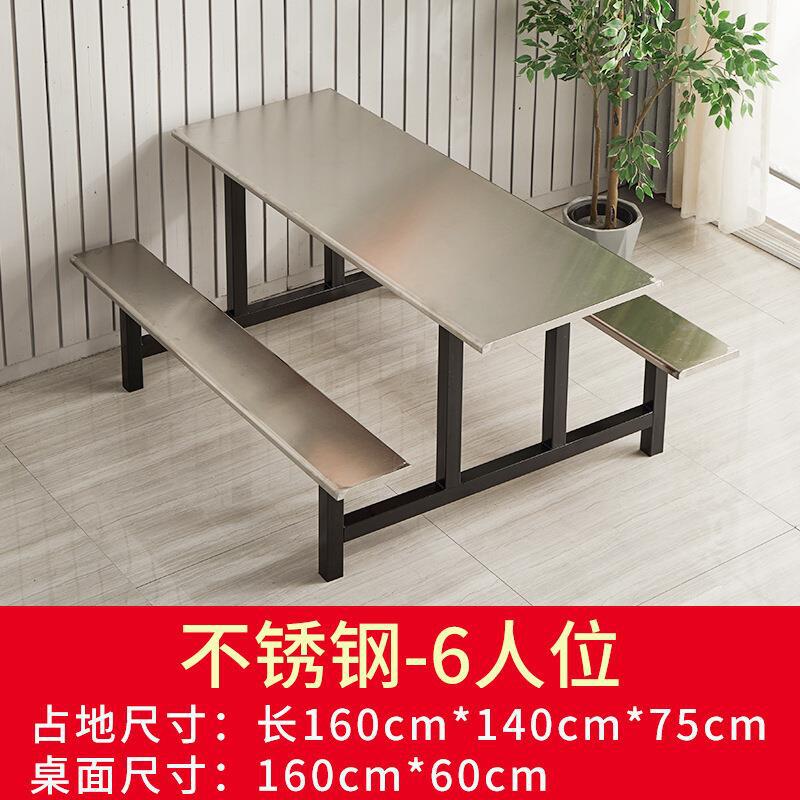 Stainless steel tabletop 6-person bench