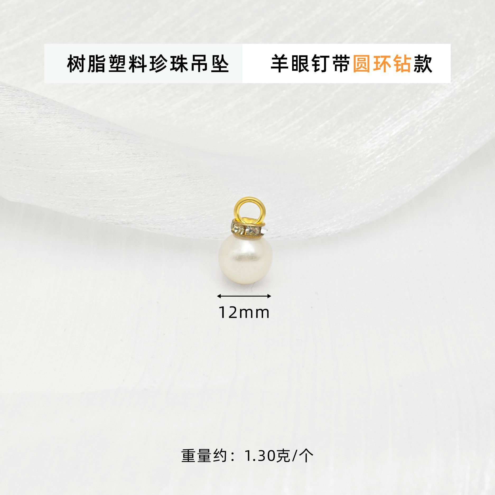 12mm Pearl Pendant - Eyelet Style with Round Diamond Ring