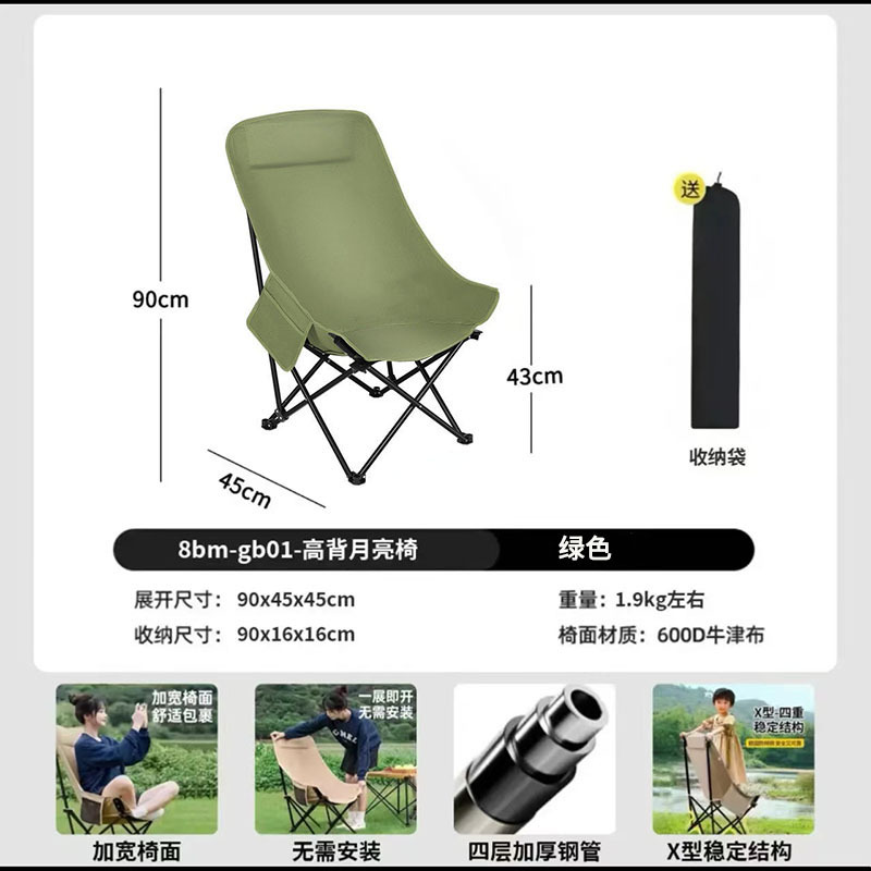 green u-shaped cushion with elevated backrest moon chair