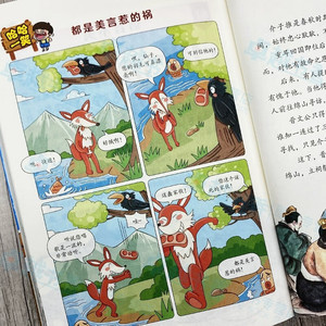 Tao TE Ching การ์ตูนภาษาจีนหนังสือตรัสรู้ข้อความต้นฉบับเรื่องสั้นเวอร์ชันพินอินที่น่าสนใจครั้งแรก - Product Image 3