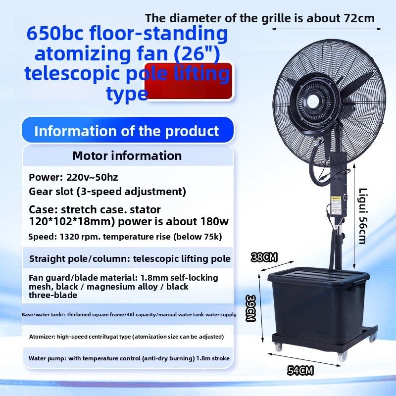 26 inch black floor standing BC lift model