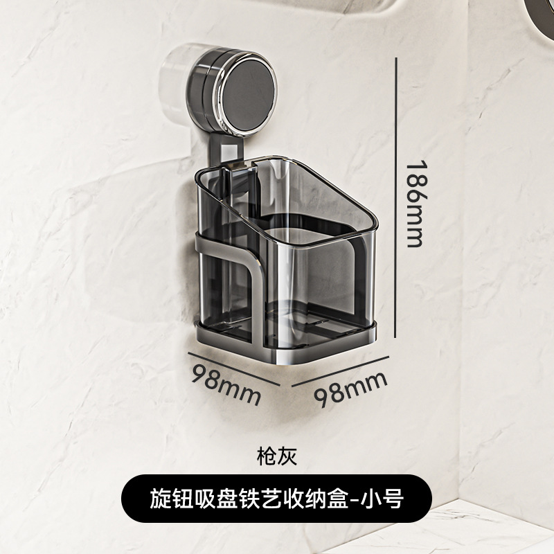 Suction cup iron storage box (small size, transparent gray)