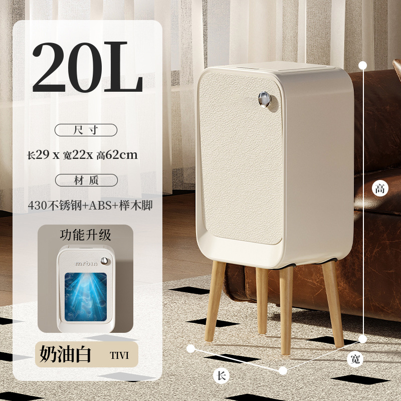 20L Cream White | Upgraded Ozone Sterilization Version