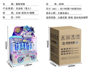 Intersteller珠宝高收入投币机儿童数码印刷标志/图案原创游戏机新专利 - Product Image 5