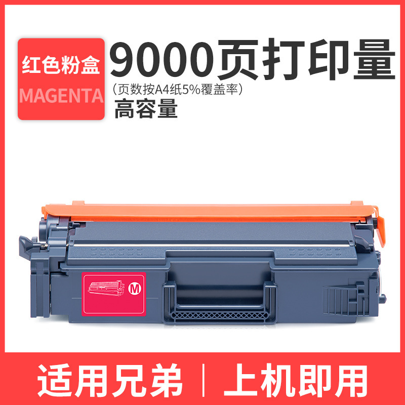 9000 หน้า กล่องผงสีแดงความจุสูง