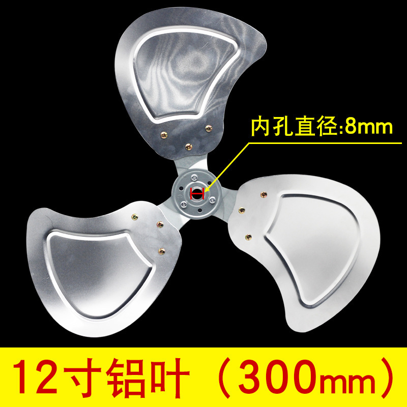 Pales de ventilateur de 12 pouces - 300 mm - diamètre intérieur de 8 mm