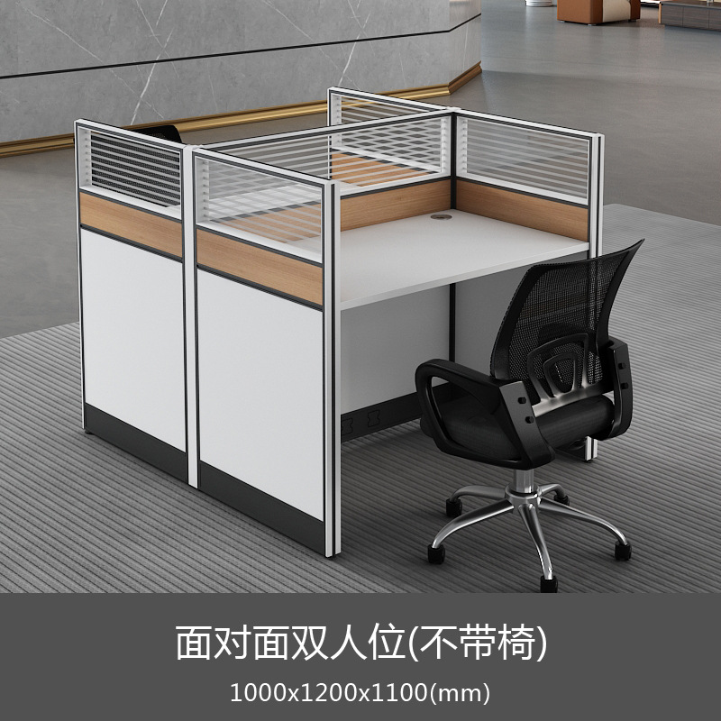 Face-to-face 2-person position 1000*1200*1100mm