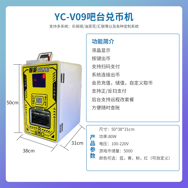 Yc--v09 yellow (bar coin machine)