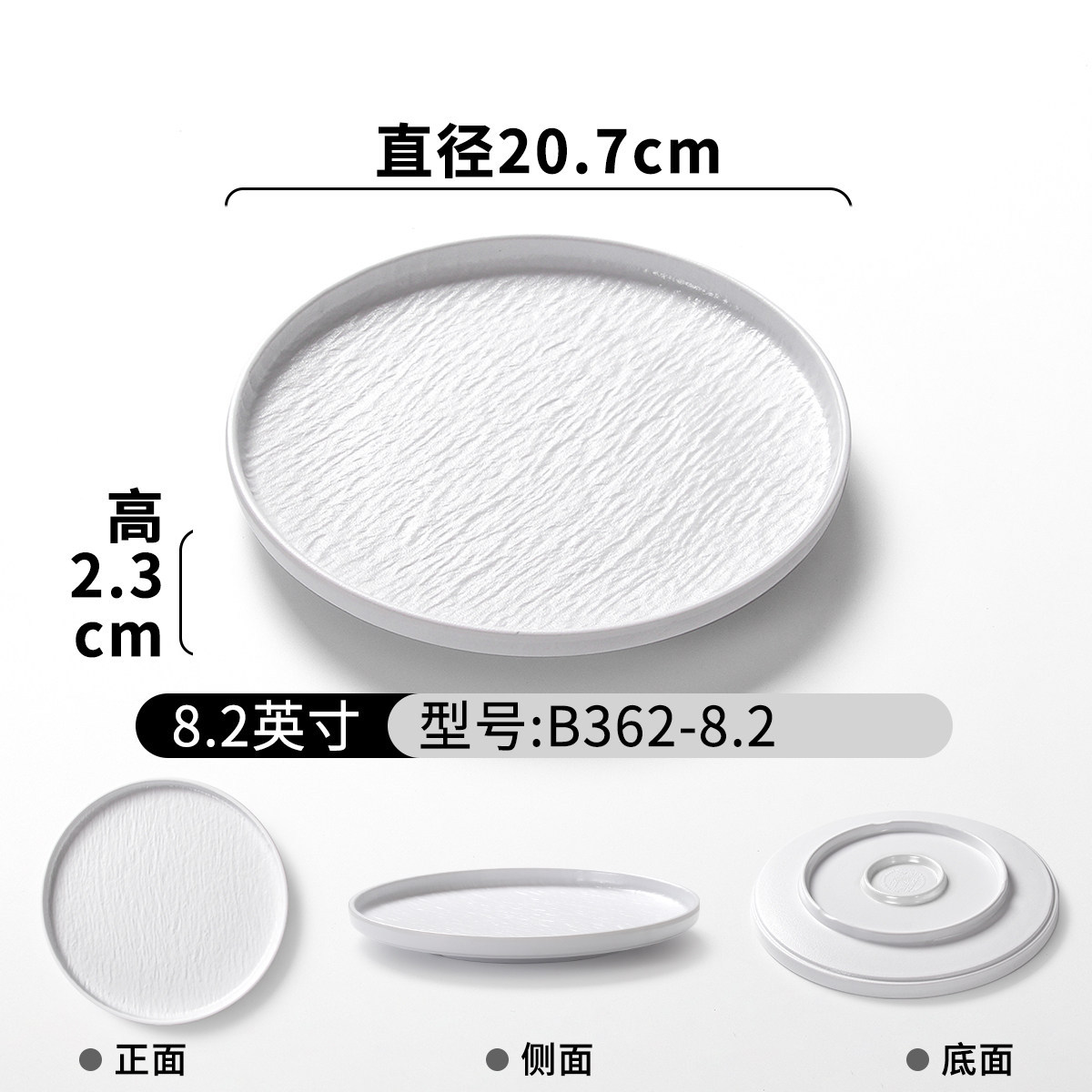 B362-8.2 สีขาว
